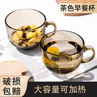 茶色早餐杯牛奶咖啡燕麦杯大容量耐热家用透明大肚茶杯欧茶色水杯