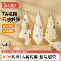 七海秋 5条装6层高密泡泡纱婴儿纯棉方巾口水巾超柔纱布毛巾宝宝洗脸方巾