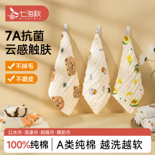 七海秋 5条装6层高密泡泡纱婴儿纯棉方巾口水巾超柔纱布毛巾宝宝洗脸方巾