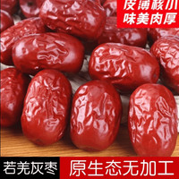 新疆若羌灰枣软糯香甜煮粥煲汤干吃零食