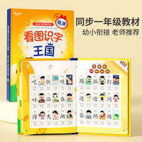 猫贝乐 拼音点读发声书点读书幼小衔接小学早教语数英拼音拼读点读