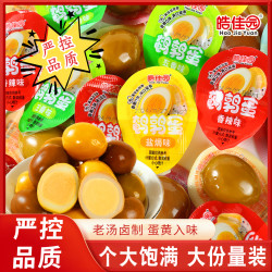 皓佳园鹌鹑蛋盐焗卤蛋香卤即食多口味鹌鹑蛋独立包装网红零食早餐