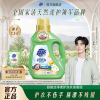 超能 洗衣液洁净柔护自然清香家用柔软旗舰店家庭装