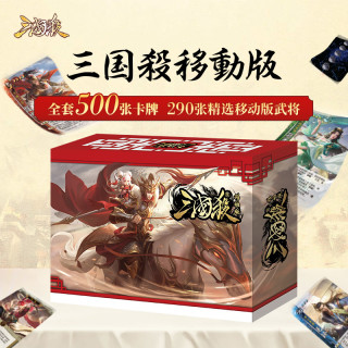 三国杀 移动版精选奢华武将大合集2023官方正版卡牌