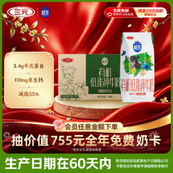 三元 极致有机低脂纯牛奶200ml*21 礼盒装 限定牧场 有机认证