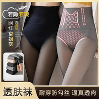 透肤女光腿神器加绒显瘦打底高腰透肤外穿抓绒防勾丝