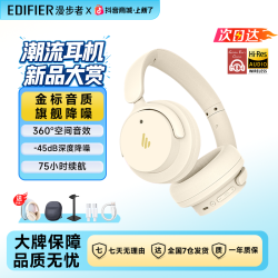 漫步者 Fit900NB头戴式无线蓝牙耳机主动降噪超长续航游戏耳麦专用