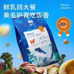 蓝氏 双重倍护乳鸽狗粮全价冻干犬粮通用型小型犬中大型犬狗粮10kg