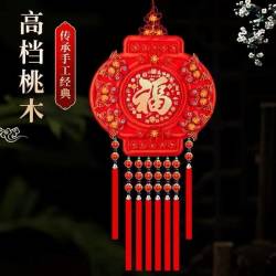 新款中国结装饰灯笼福字桃木客厅挂件玄关专用入户门红色过年大号