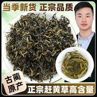 四川古蔺正品赶黄草嫩叶养生益肝草的功效与作用干黄草泡茶泡水喝