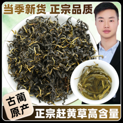 四川古蔺正品赶黄草嫩叶养生益肝草的功效与作用干黄草泡茶泡水喝