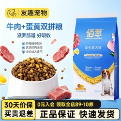 佰萃 狗粮幼犬成犬牛肉蛋黄大小型犬金毛泰迪柯基通用型正品囤货装