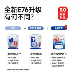 阿飞和巴弟 E76升级益生菌猫粮肠胃成猫通用生骨肉冻干