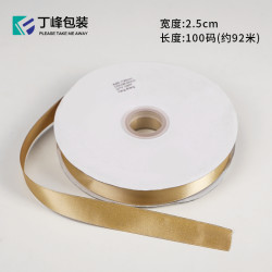 丁峰包装鲜花礼盒蛋糕装饰彩带通用烫金丝带织带蝴蝶结包装缎带