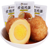 杨生记 虎皮鸡蛋30g甄选新鲜鸡蛋五香味泡面搭档入味蛋白质tz