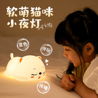 万火 硅胶灯小夜灯儿童玩具生日礼物送女孩男孩3-12岁智能射灯