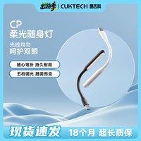酷态科 usb插电式小台灯学生宿舍led护眼便携随身迷你夜灯