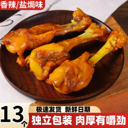香辣盐焗鸭小腿鸭翅根鸭腿40g/包独立包装休闲解馋零食