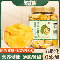 憨豆熊 菠萝蜜干罐装脱水综合水果蔬脆片果干小吃解馋休闲小零食wf