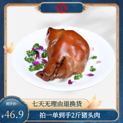 佳味斋 平遥佳味斋猪头肉熟食开袋即食真空包装下酒菜卤肉肥瘦相间