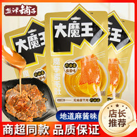 盐津铺子 大魔王魔芋素毛肚麻酱味零食小吃休闲食品追剧解馋魔芋爽