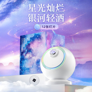 万火 星空灯氛围灯男女孩儿童礼物送小学初中智能射灯