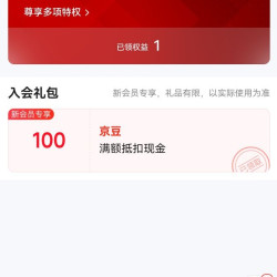 萌趣鹿童装旗舰店 入会100京豆