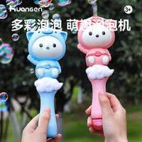 皇恩 儿童萌猪泡泡棒手持全自动泡泡棒电动吹泡泡
