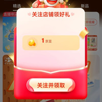 京东 53中学图书自营旗舰店关注1京豆