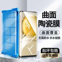 华为P50Pro陶瓷全胶手机膜华为P50Pro全屏覆盖曲面软膜保护贴高清