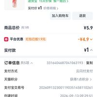 订单截图缩略图