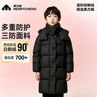 美力城 暖天鹅系列 男女童加厚泡芙长款鹅绒羽绒服