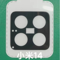 AIUV 适用于小米14镜头膜14proAR增透降反射摄像头贴膜