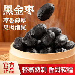 九蒸九制枣无核红枣去皮去核蒸枣口感软糯自然蒸晒传统工艺