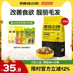 疯狂小狗 中小型犬狗粮蛋黄肉松幼犬成犬大通用型泰迪比熊金毛犬粮