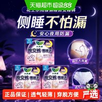 移动端、88VIP:乐而雅 懒睡派安睡裤夜用3重防漏气侧睡不怕漏棉柔亲肤脱下方便