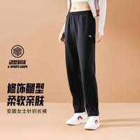 安踏 休闲运动长裤女春夏纯色显腿长亲肤舒适训练裤子女