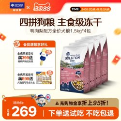 SOLUTION 冻干狗粮生骨肉鸭肉全期小型犬中大型比熊泰迪柯基犬粮12斤