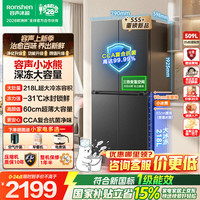 容声 小冰熊509双循环十字门双开家用电冰箱超薄大容量双变频一级能效节能风冷无霜BCD-509D30CNLBP