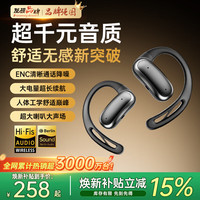 维肯 G30 Pro 骨传导不入耳 高雅黑 蓝牙耳机