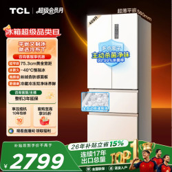 TCL 冷布丁系列 R409T7-DQB 风冷法式门冰箱 409L