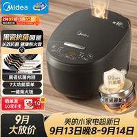 美的 MB-RA303 智能电饭煲 黑色