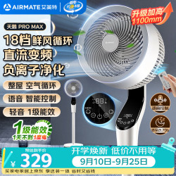 艾美特 FA23-SRDI151 循环扇