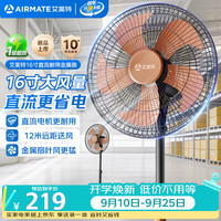 艾美特 工业风扇电风扇16寸家用商用牛角扇大功率金属大风量工厂车间电扇立式落地扇 FP4036