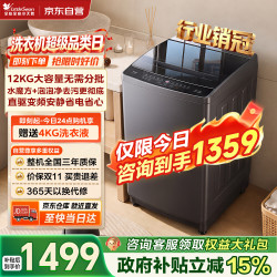 小天鹅 水魔方系列 TB120M08DT 波轮洗衣机 12kg