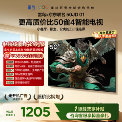 TCL 雀4系列 50F195C 一级能效 50英寸智能电视机