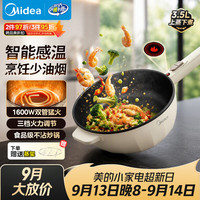美的 HCG2571 感温红点技术 3.2L 白色 电炒锅