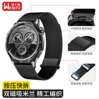 威千图 适用华为手表表带GT7/GT6/GT5/pro/Watch5/4pro/GT4/3/Buds2表带磁吸非凡大师2男女款
