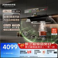 老板 小西柚L5P系列 CXW-260-68X8-L5P 顶侧双吸式吸油烟机