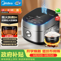 美的 纤V煲系列 MB-FB40S701 电饭煲 4L 玄武灰
